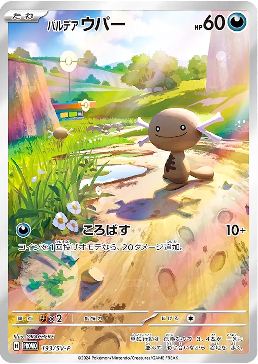 Paldean Wooper